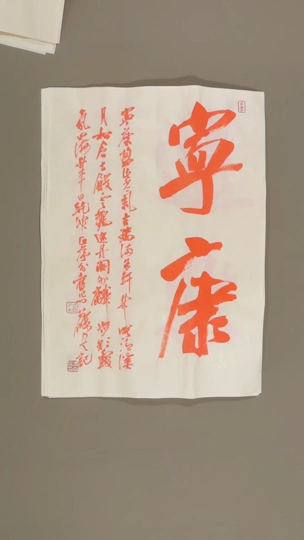 书法冯尚杰老师书法福利