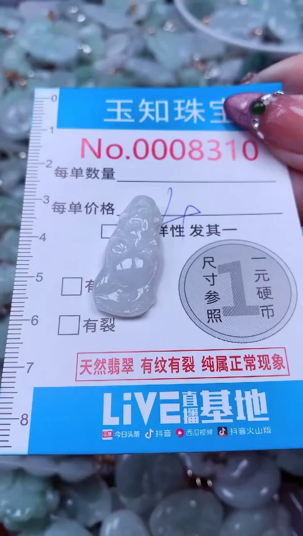 吊坠(不含链)未镶嵌翡翠8310