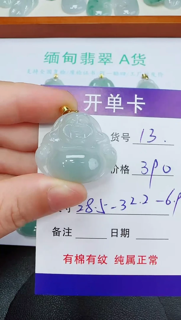 吊坠(赠链)未镶嵌翡翠13