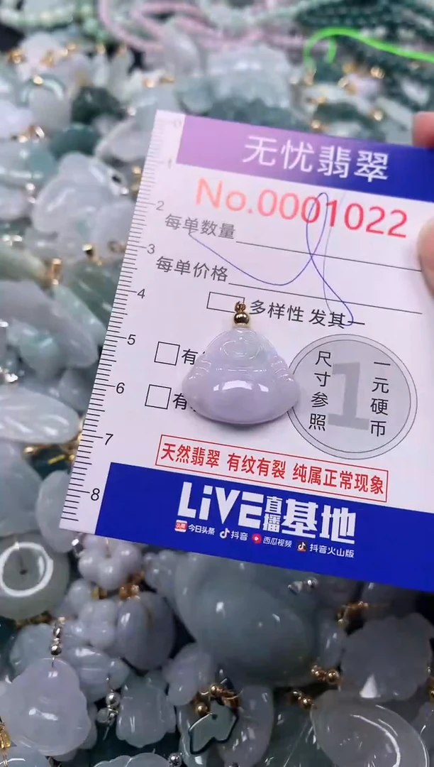 吊坠(不含链)未镶嵌翡翠1022