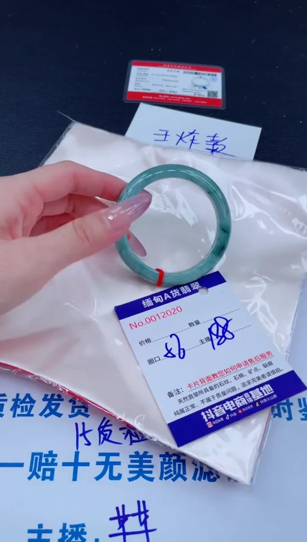 未镶嵌手镯翡翠188