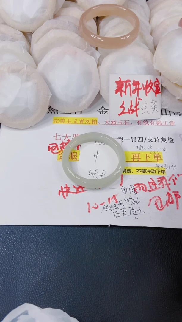 【闪购商品】石英质玉手镯未镶嵌H265-59/60