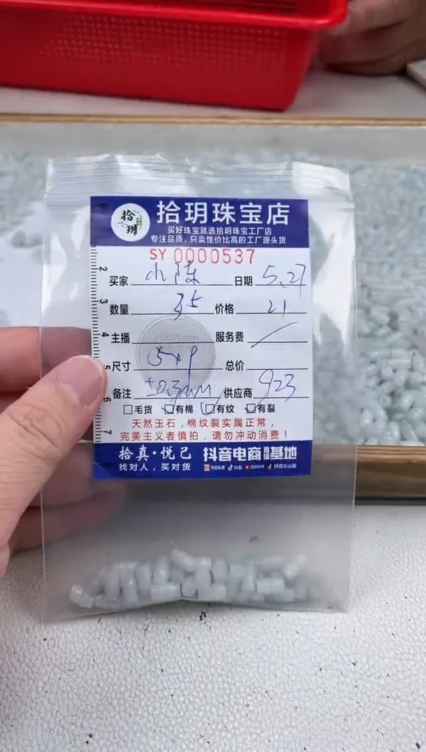 翡翠散珠翡翠散珠卡5*9mm毫米537