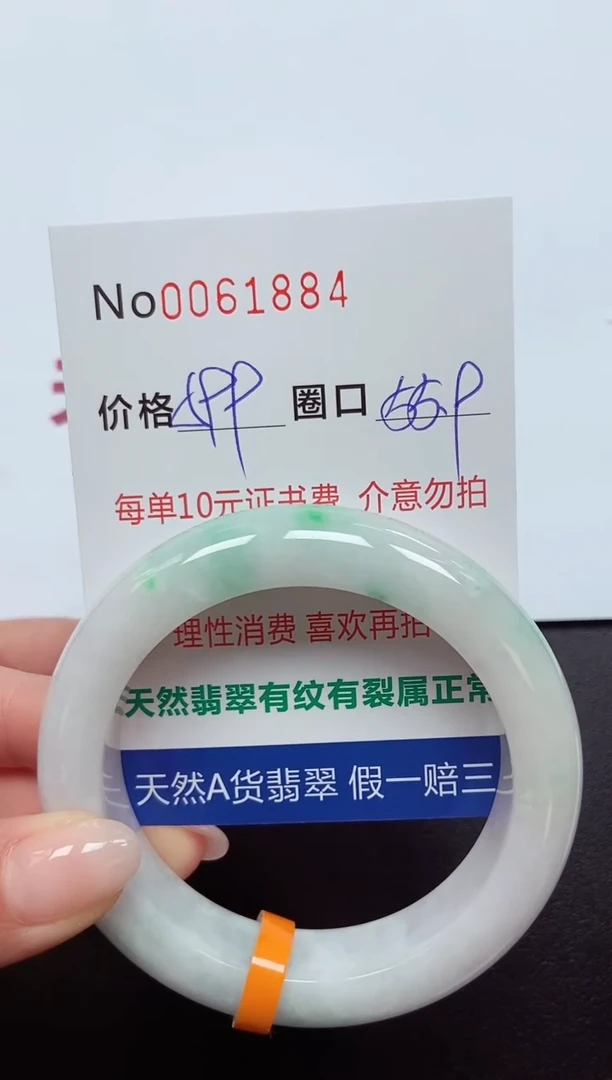 【闪购商品】翡翠手镯未镶嵌  0061884