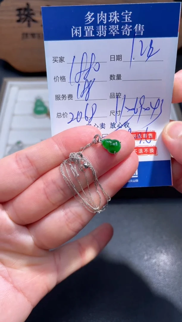 【闪购商品】翡翠颈饰18K金镶嵌52.........