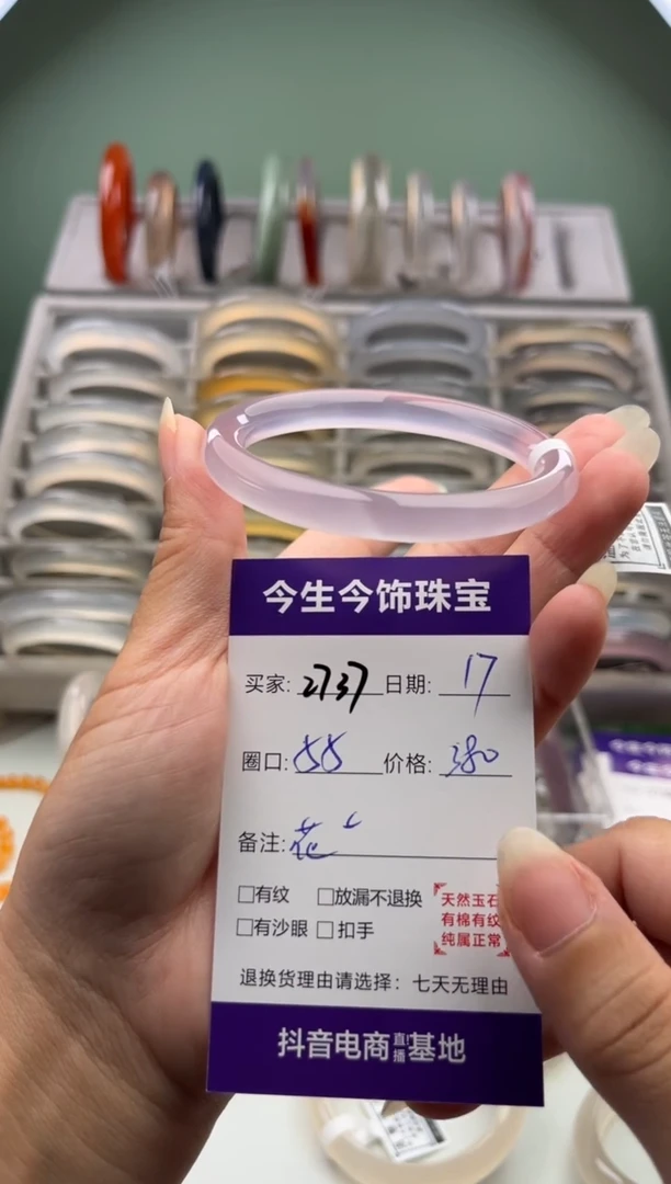 玛瑙/玉髓手镯未镶嵌2737