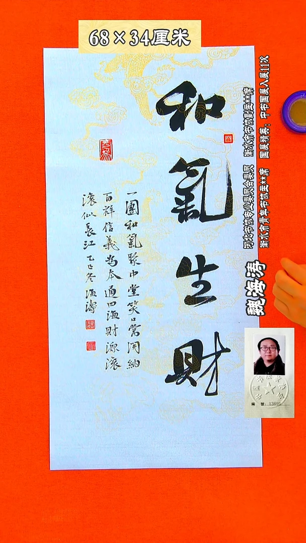 书法28R魏海涛书法作品