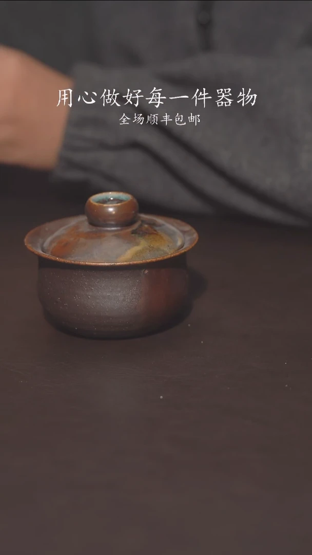 小龙堂柴烧不退不换932