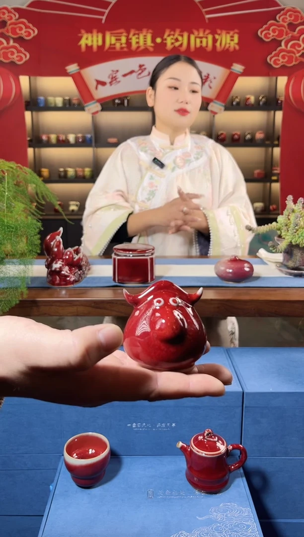 【闪购商品】瓷片钧尚源小牛钧红