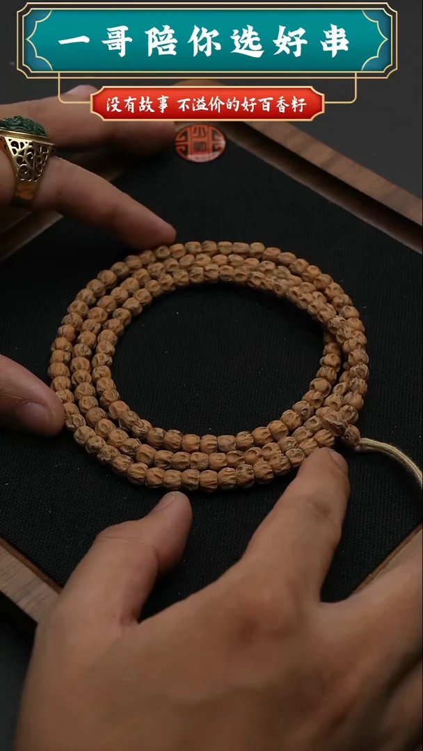 柏香籽/百香籽吊坠4112