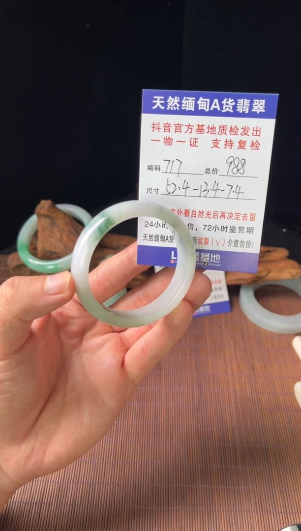 未镶嵌手镯翡翠圈口52.4编号717