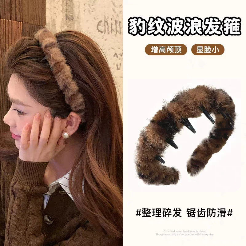 双11好物韩系复古豹纹带齿毛绒发箍女防滑洗脸发卡头箍2025年秋冬