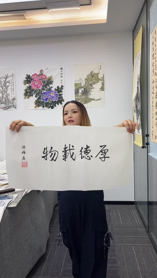 国画国画国画鉴赏手绘实稿-书法横幅-随机发