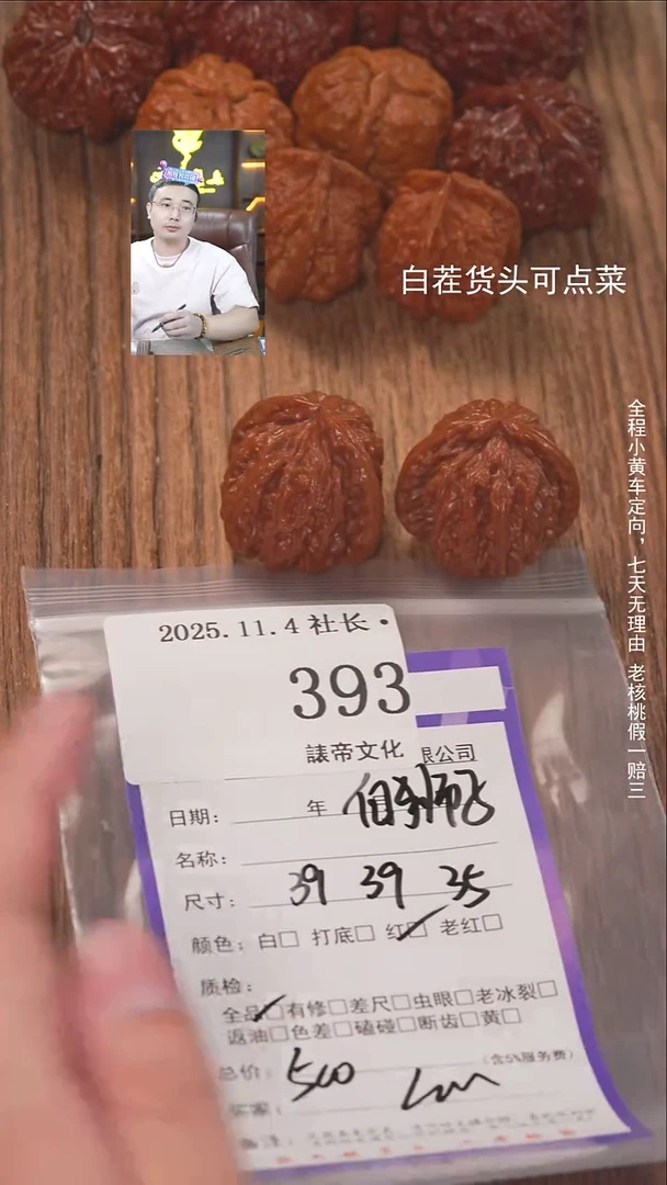 把件文玩核桃L**?諘帝文化393白狮子