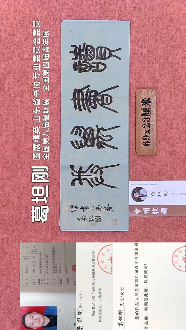 书法140       葛老师书法作品