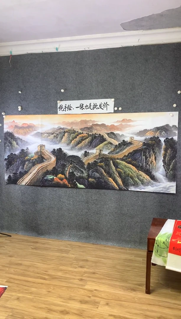 横款精品长城小八尺万里雄风尺寸240*96