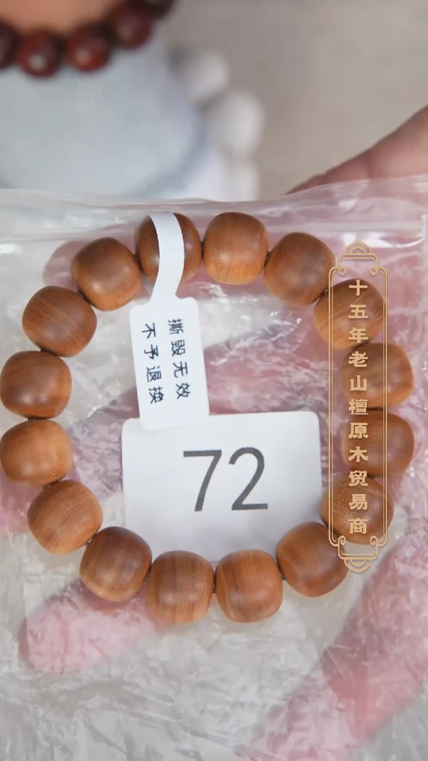 【闪购商品】檀香木手串/手链40号料黑横沉13*14药香奶甜韵 72