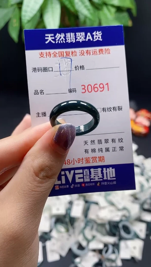 翡翠戒指未镶嵌 天然翡翠戒圈0691