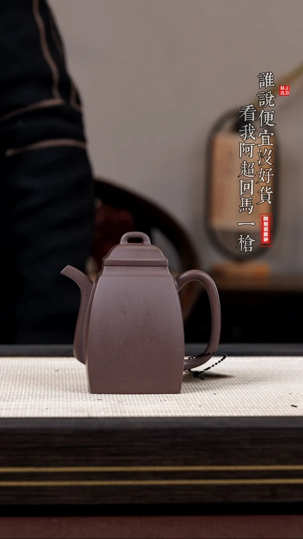 【闪购商品】紫砂茶壶@@BW15683储文强 汉方