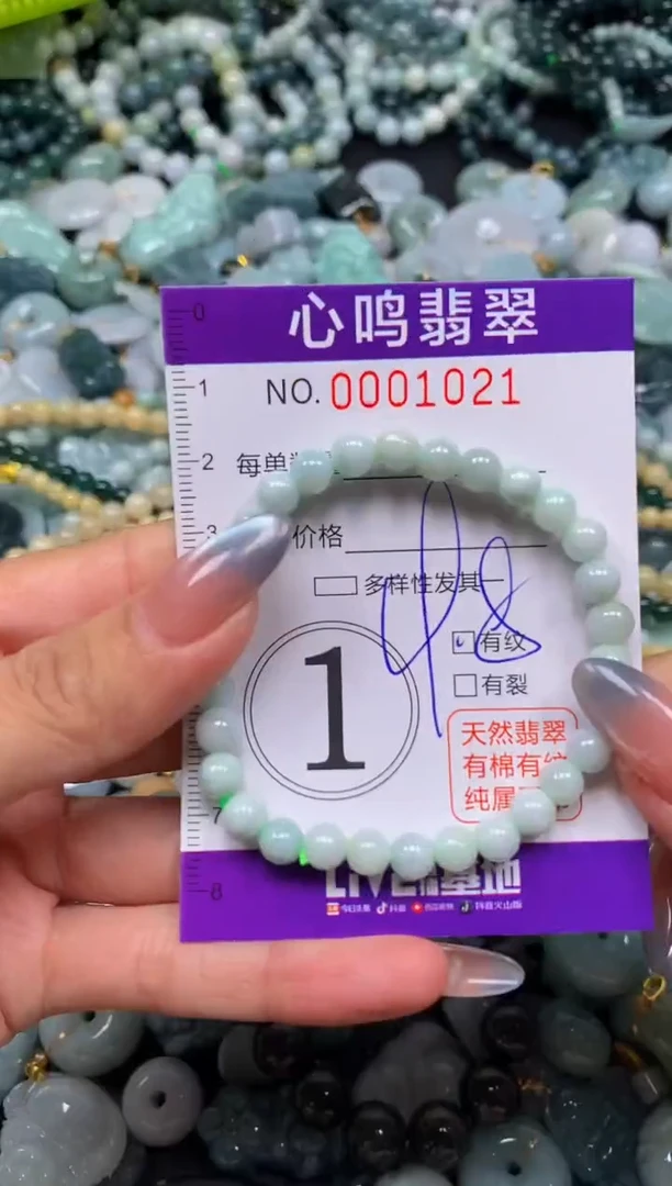 颈饰未镶嵌翡翠闪购001021