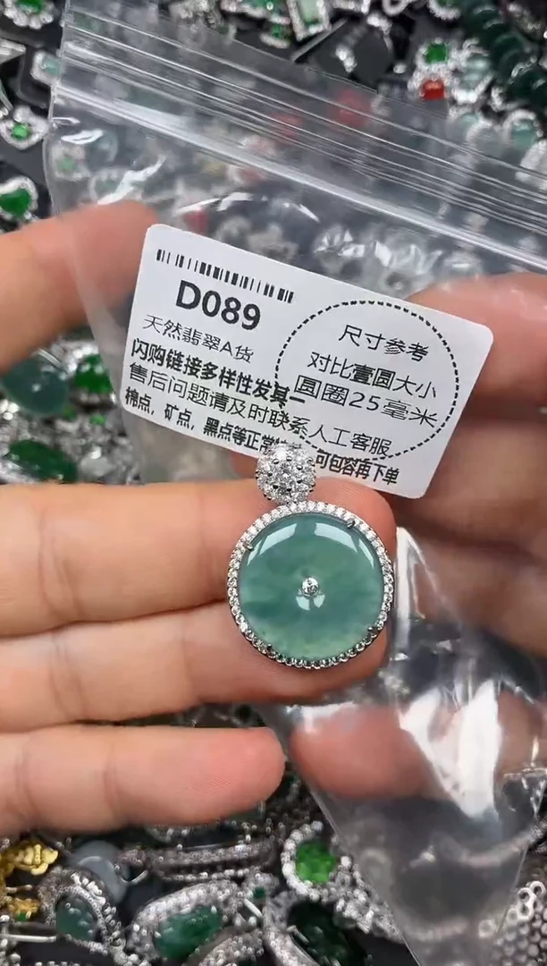 颈饰未镶嵌翡翠D089吊坠