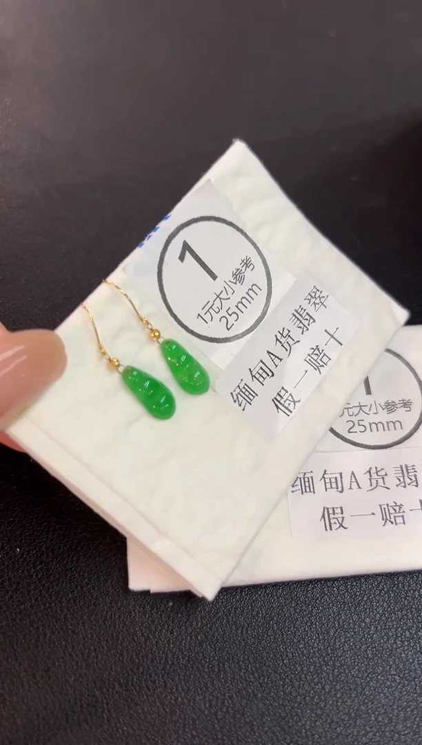 18K金镶嵌翡翠耳饰 缅料A货/支持复检/一件