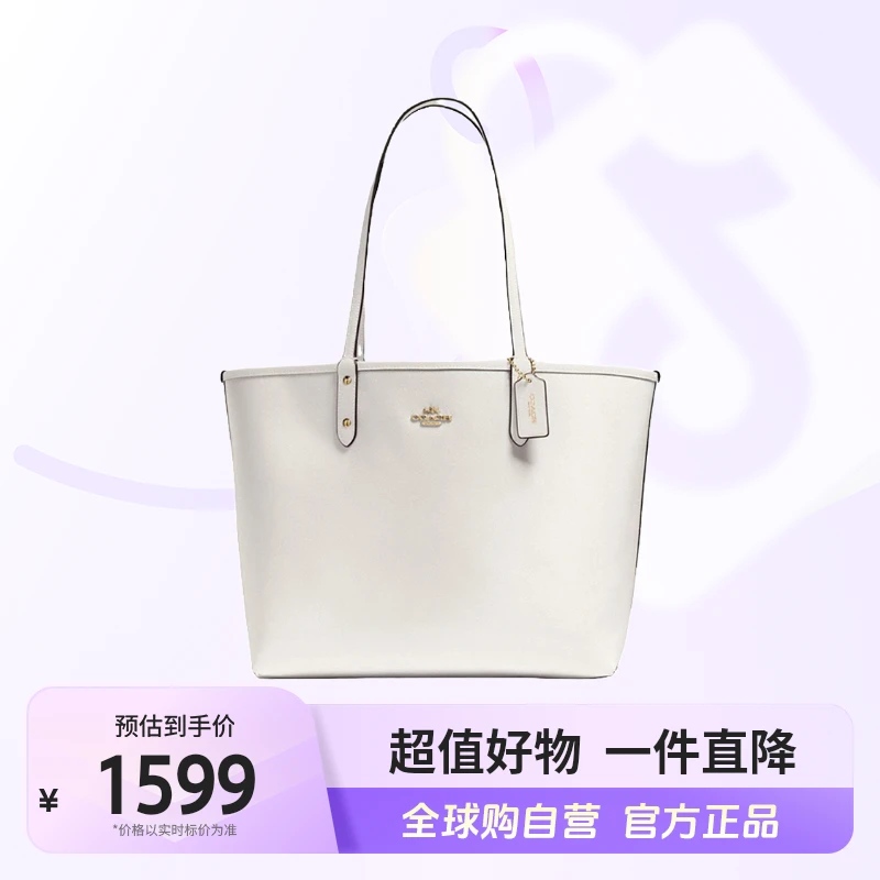 【自营】COACH 正品 女包City33双面可用单肩包36658IMDQC 【hy】