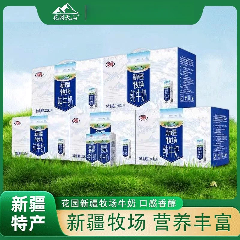 花园新疆牧场**牛奶新疆奶营养早餐奶