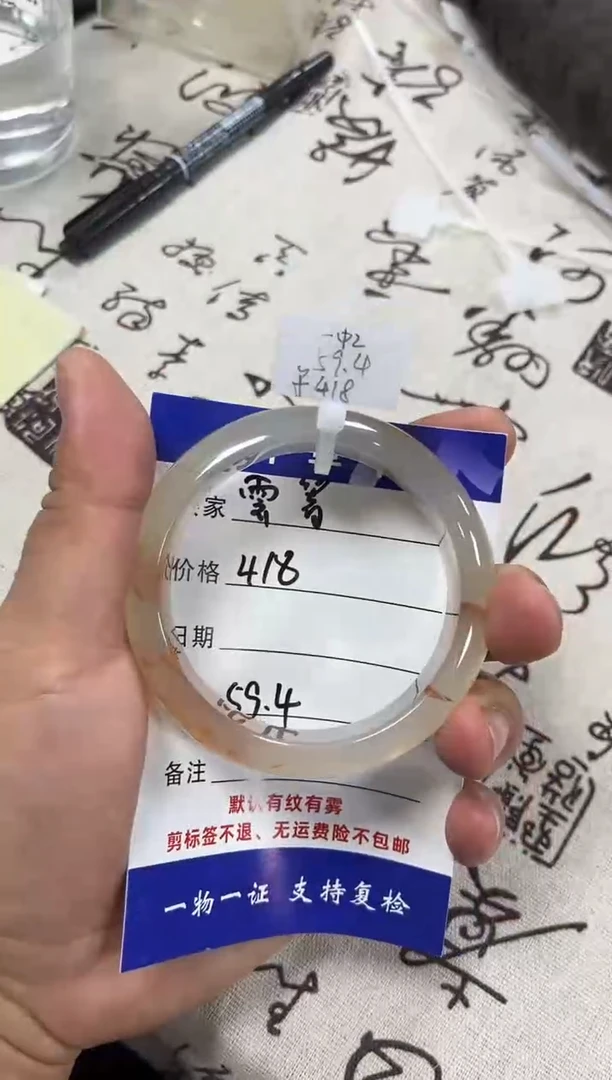 【闪购商品】玛瑙/玉髓手镯未镶嵌海洋玉髓玛瑙