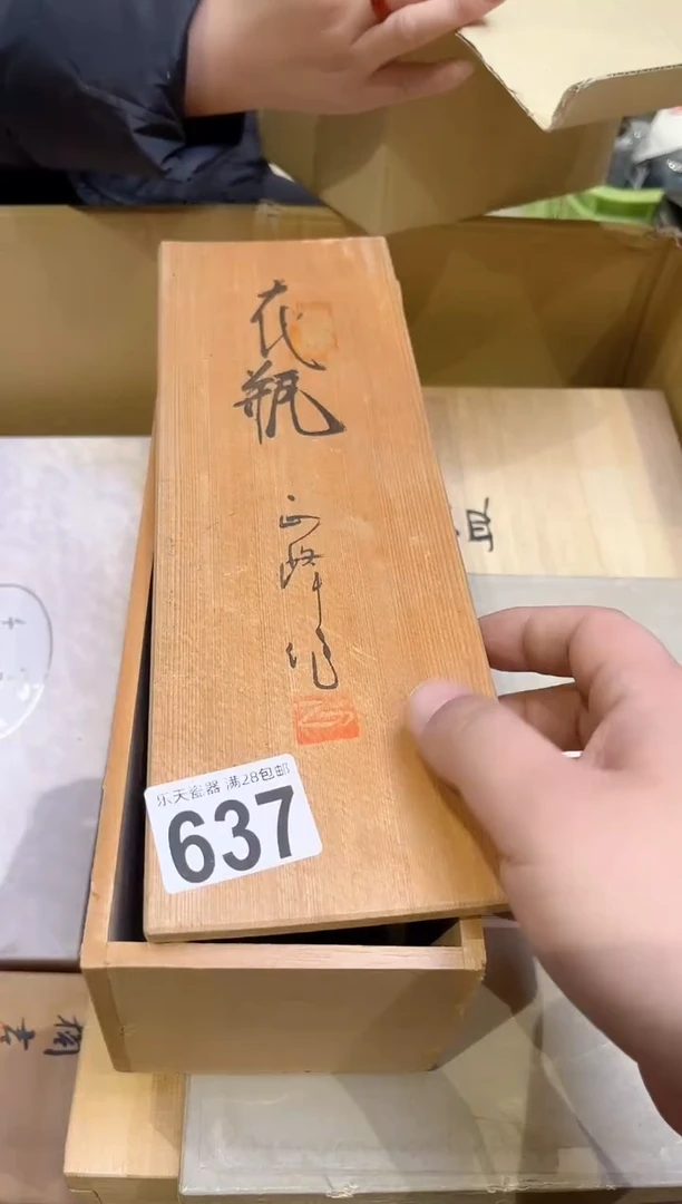 红*浪637 红太浪 红太浪 红太浪