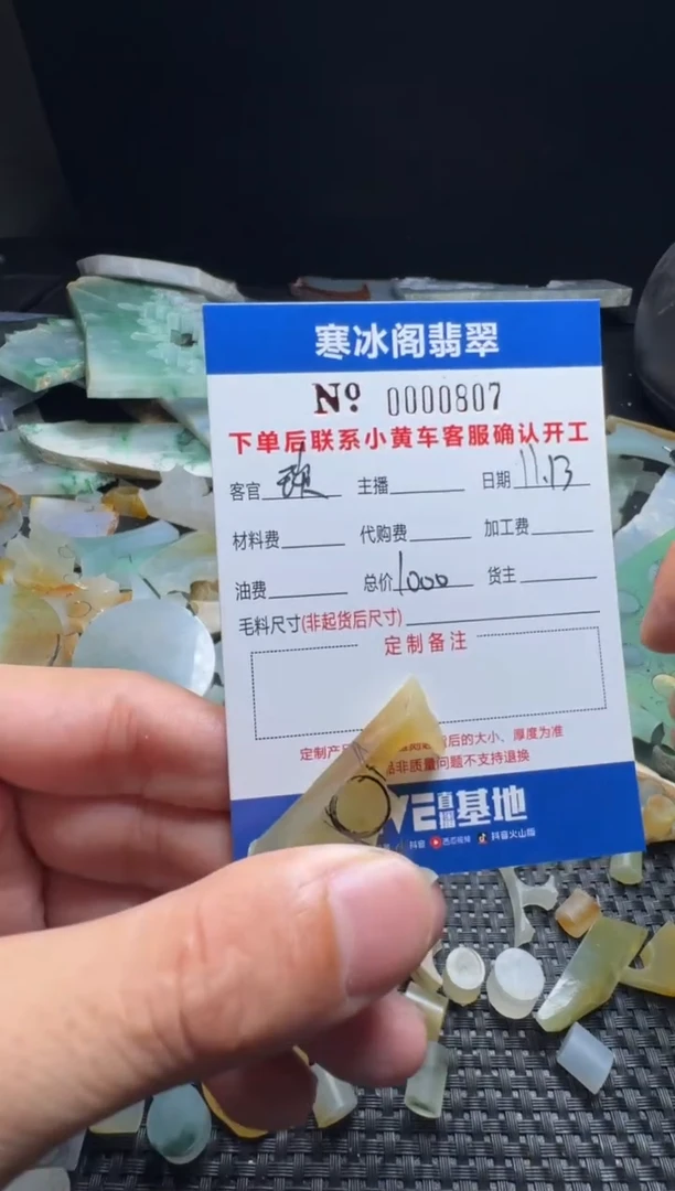 未镶嵌定制翡翠@*琰天然A货翡翠0807