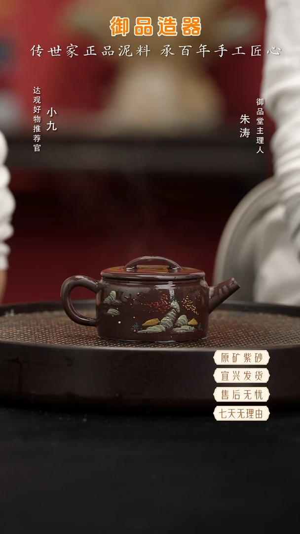 九YYT22朱涛汉瓦70年代老紫泥170