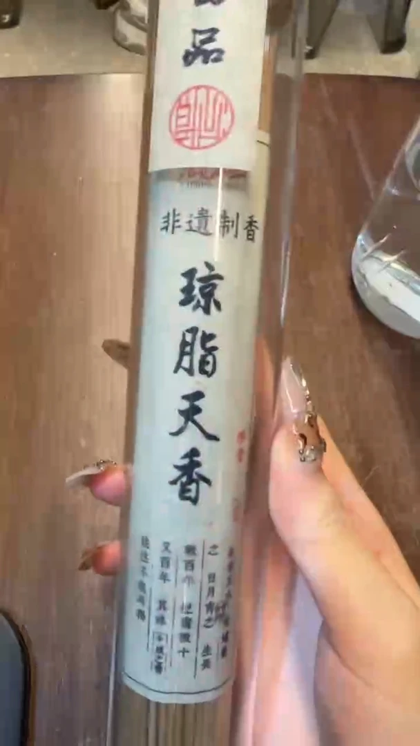 线香33号   琼脂天香