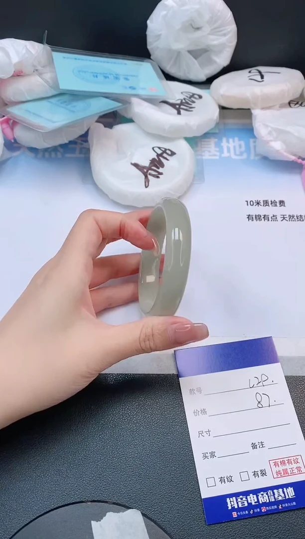 未镶嵌手镯石英质玉21L29-57