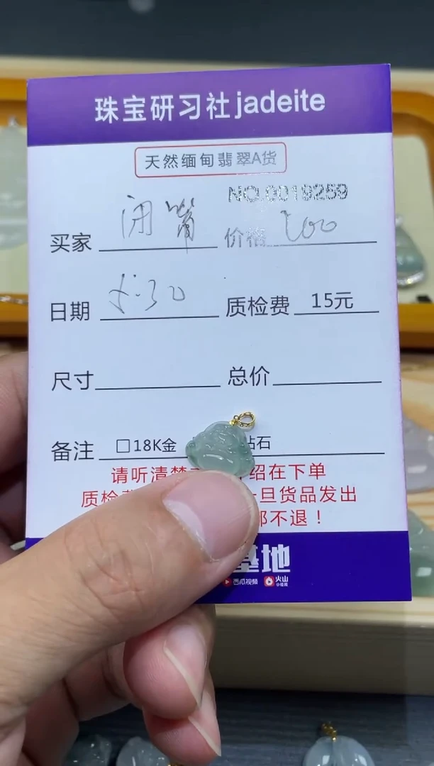 翡翠18K金镶嵌颈饰11111