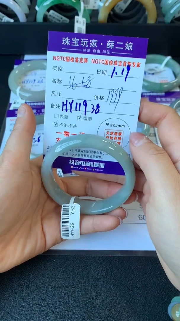 【闪购商品】翡翠手镯未镶嵌正圈56-58买断价不退换