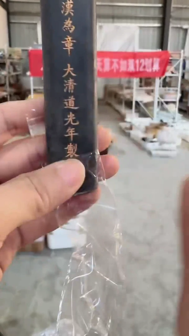 【闪购】文煥斋摹墨块 2两一锭【1锭】