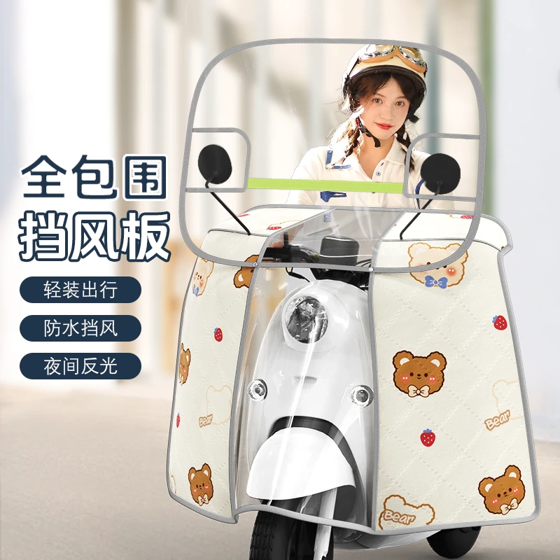 电动车前挡风板防雨罩电瓶机车防风被加大透明四季通用冬季防寒