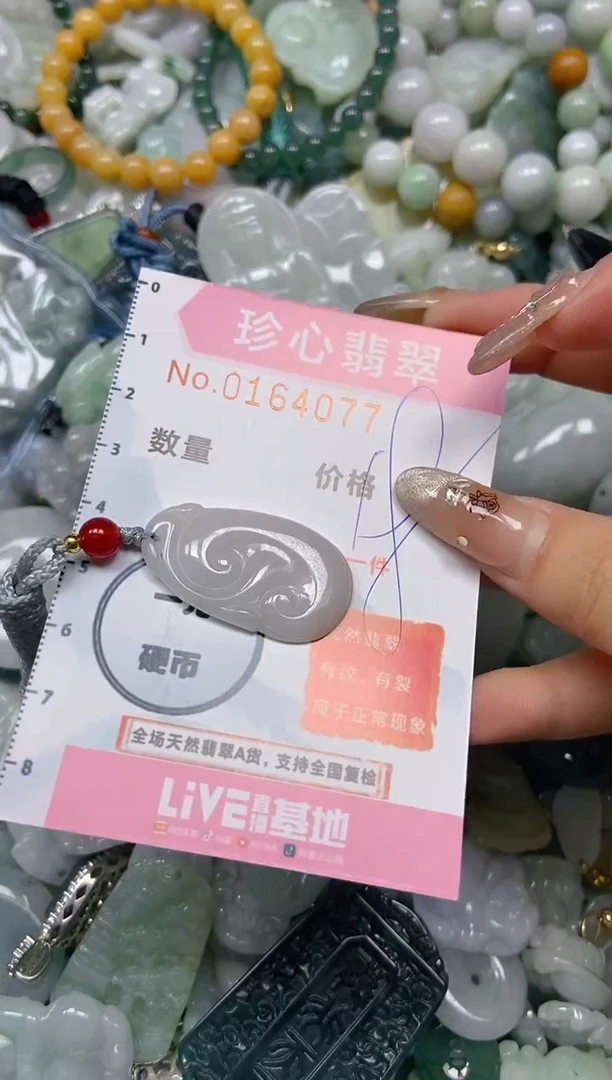 【闪购商品】翡翠颈饰未镶嵌闪购0164077