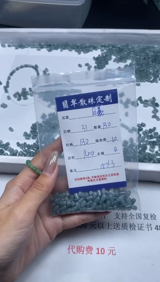 【闪购商品】翡翠颈饰未镶嵌贞城散珠批发DIY