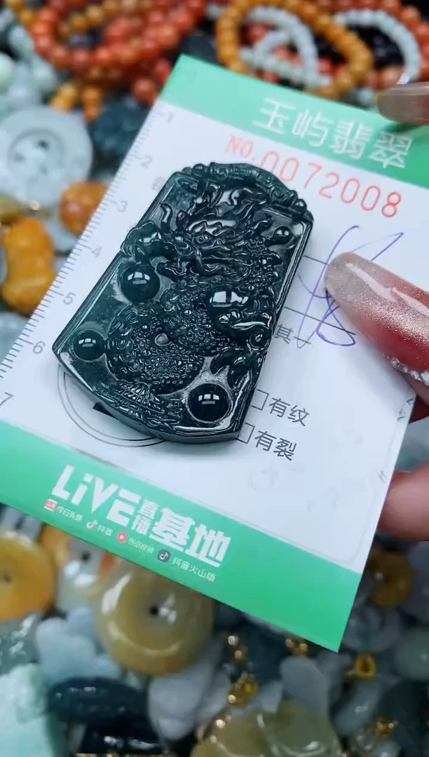 【闪购商品】翡翠颈饰未镶嵌闪购0072008