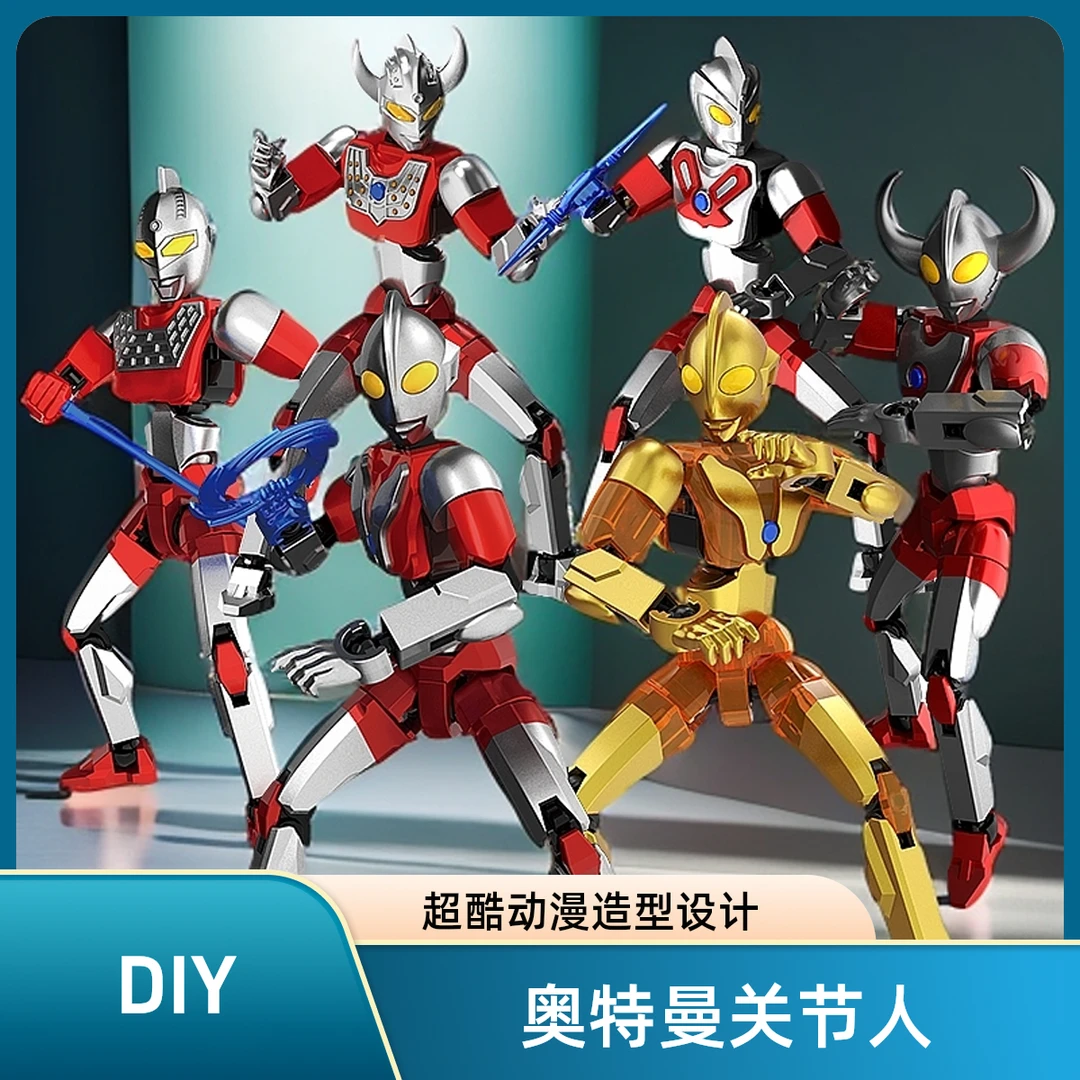 奥特曼关节积木人正版赛罗超可动手办玩偶儿童拼装机器人男孩礼物