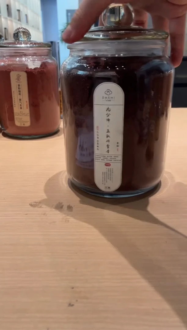 香粉达氏香事·九分降·玉瓤碎雪香香粉玻璃罐