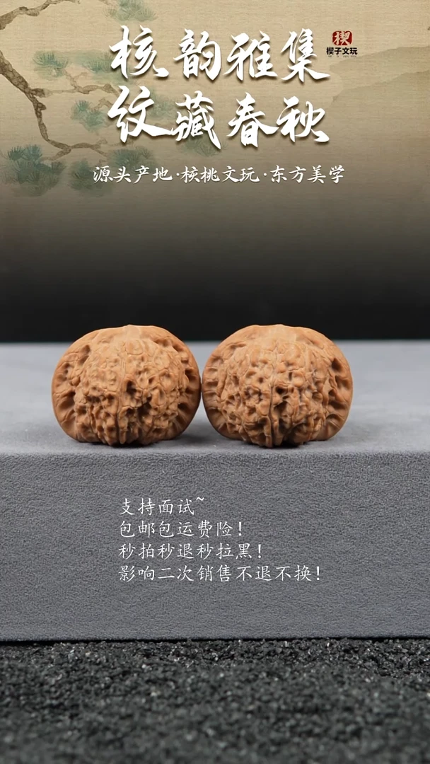 把件文玩核桃 40 血麒麟 25新果 全品无修