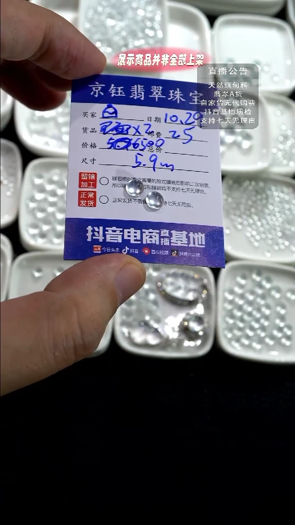 裸石翡翠**裸石蛋面