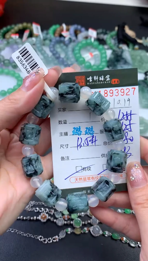 未镶嵌挂件翡翠哈轩 手串1（有纹有裂）