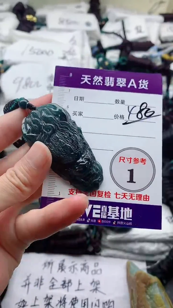 颈饰未镶嵌翡翠8