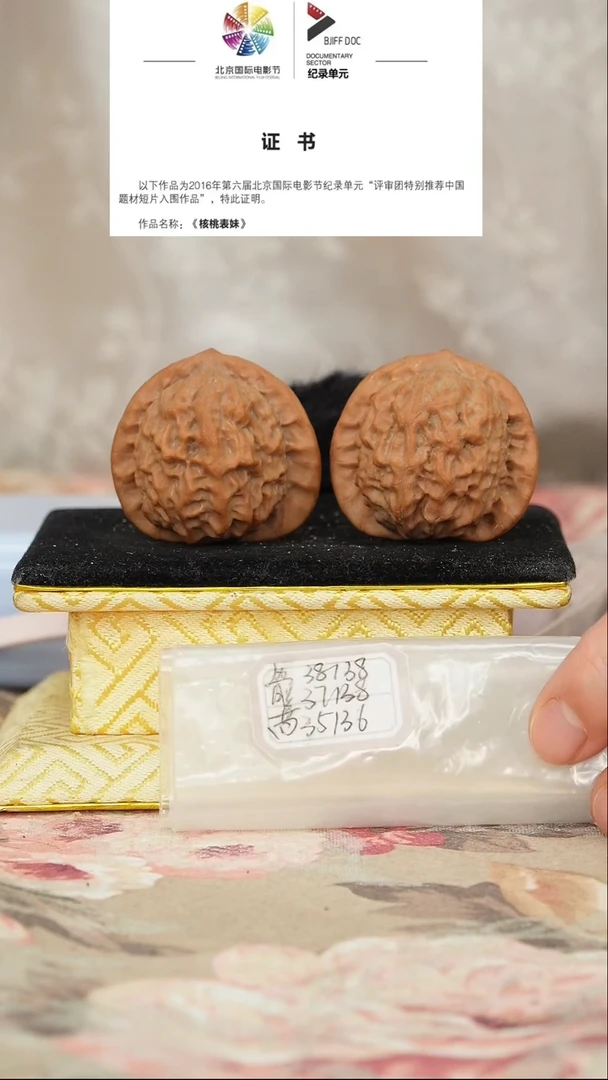 文玩核桃把件官印