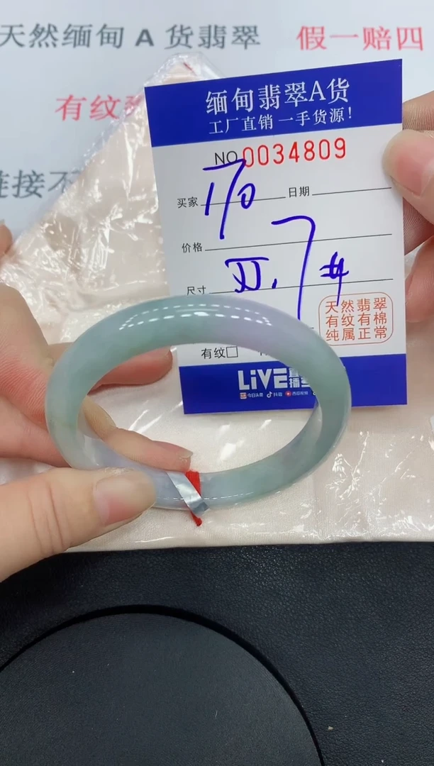未镶嵌手镯翡翠4809缅甸翡翠手镯