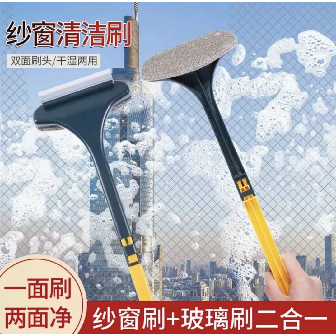 【特惠】免拆洗纱窗刷擦玻璃刮干湿两用刮擦双面除尘清洁刷擦窗刷